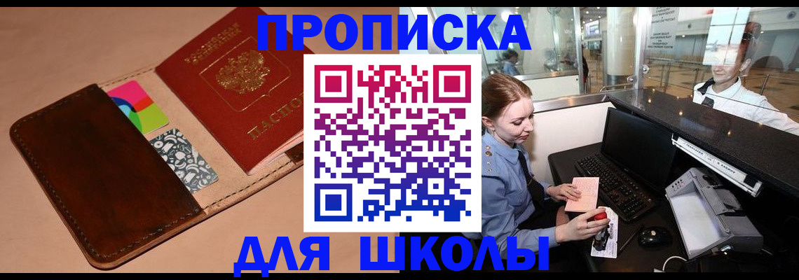 временная регистрация собственник в Гурьевске