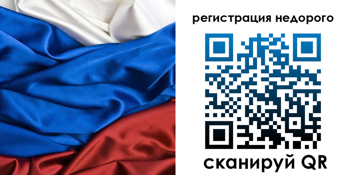 прописка гарантия в Гурьевске