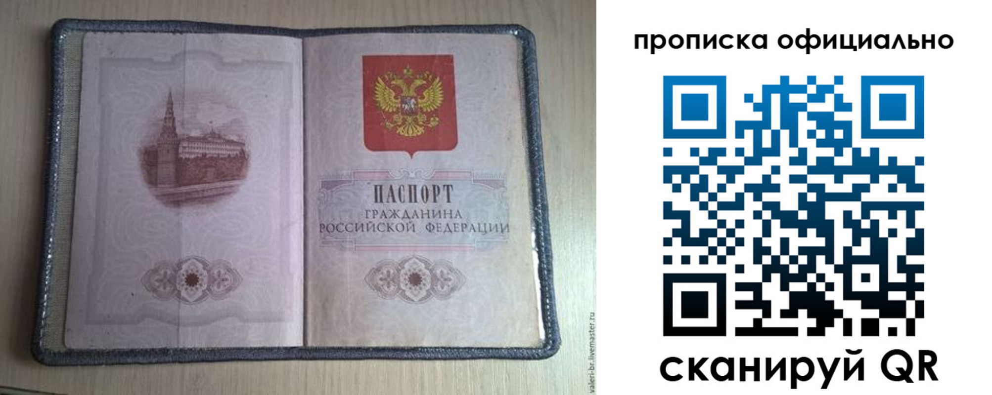 регистрация для школы в Гурьевске