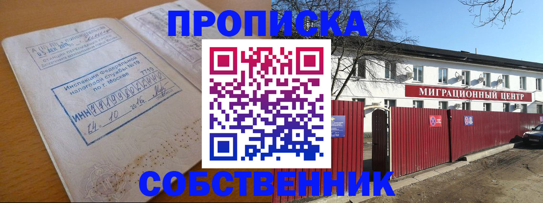 прописка иностранных граждан в Гурьевске