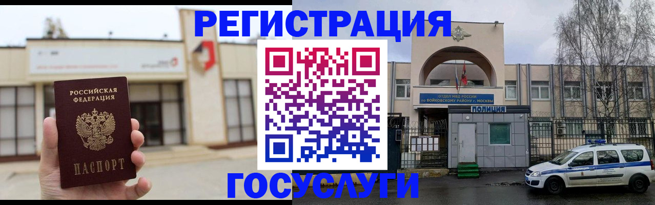 прописка ребенка в Гурьевске