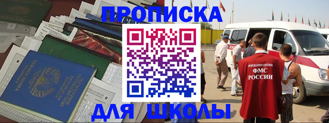 прописка поиск в Гурьевске